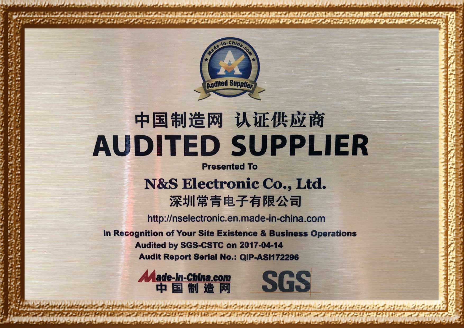 Qualification And Honor N&S Electronic Co., Limited