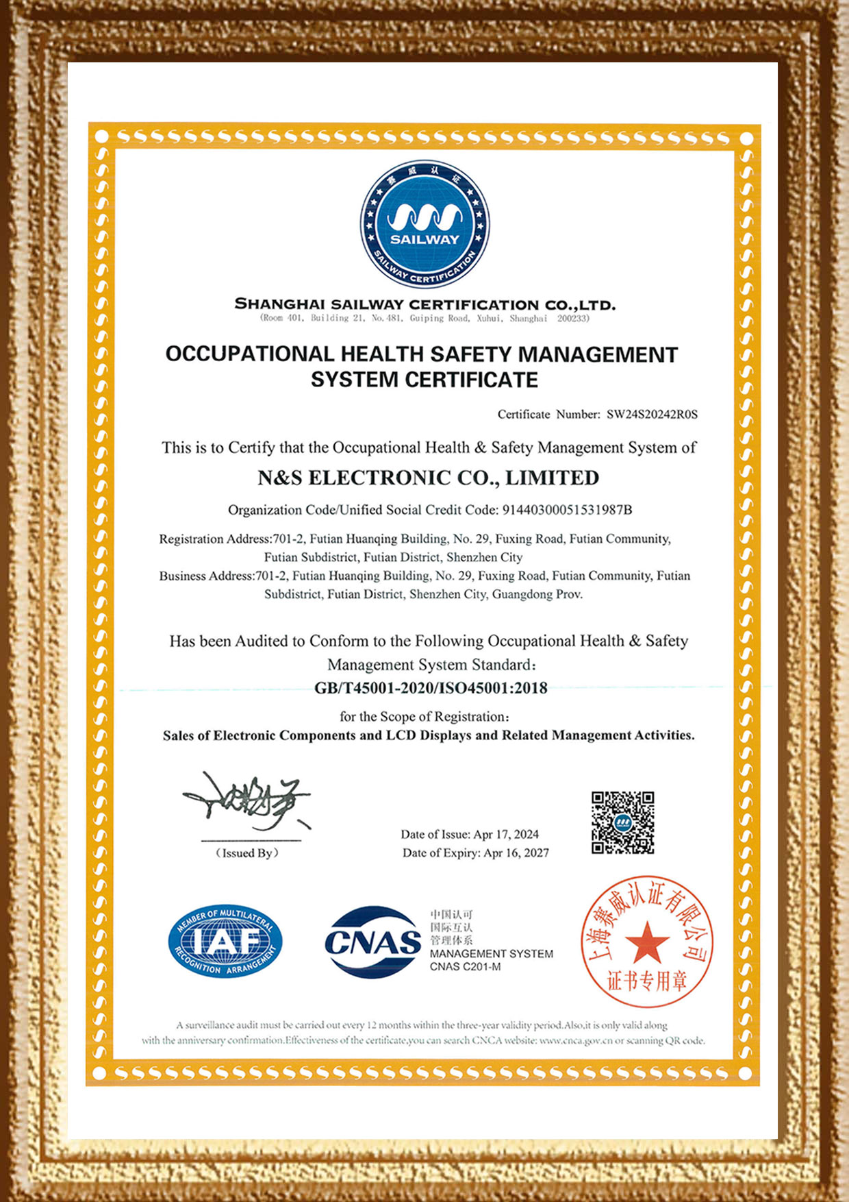 Qualification And Honor N&S Electronic Co., Limited